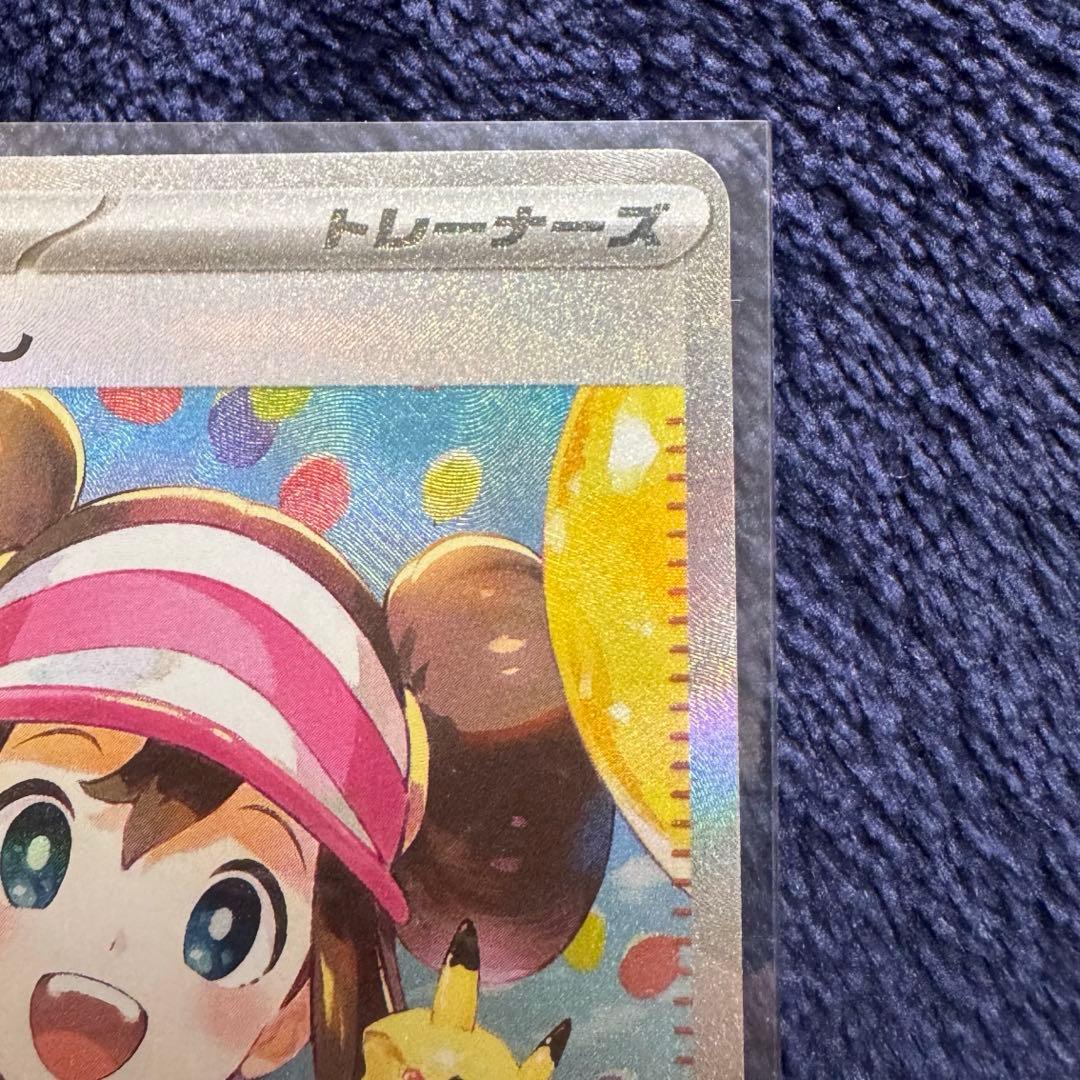 ポケモンカードメイのはげましSAR1枚