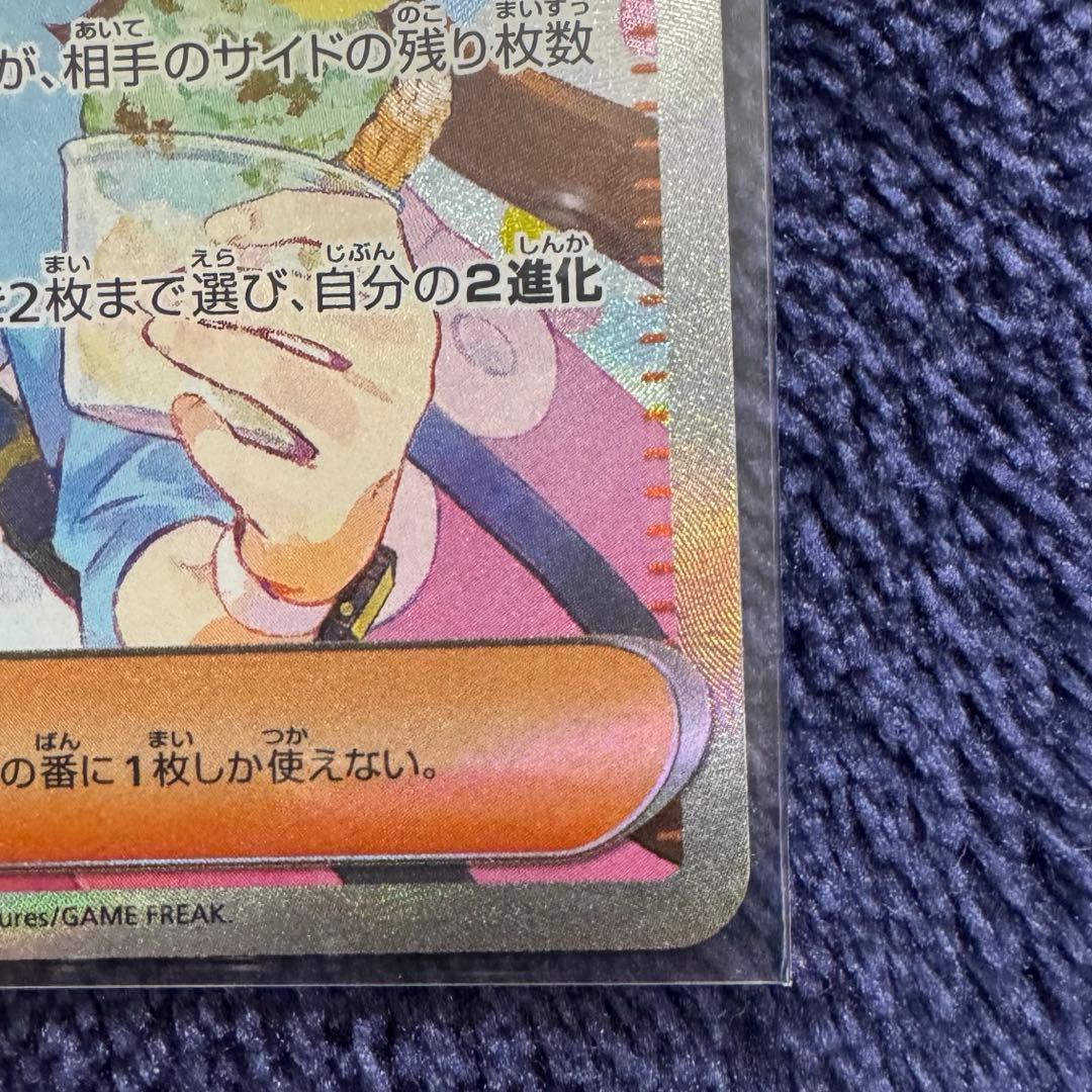 ポケモンカードメイのはげましSAR1枚