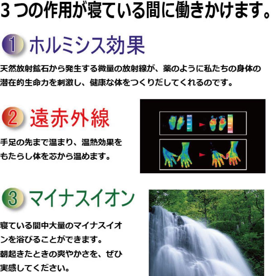 ホルミシス敷きパッド「アンジェリカ」免疫力アップ マイナスイオンで快眠