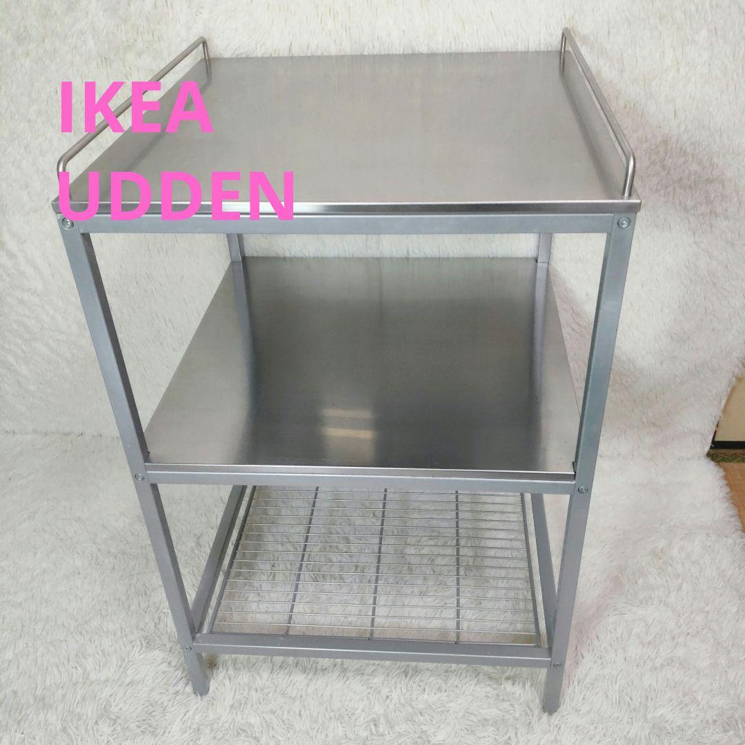 【希少 廃盤モデル】IKEA UDDEN ステンレスワゴン　キッチンワゴン作業台