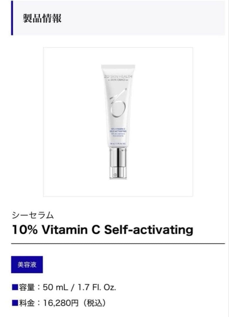 【ほぼ新品★美容皮膚科購入★正規品】 ゼオスキン スキンケア お得3点セット