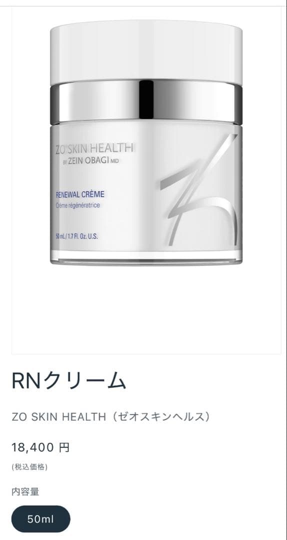 【ほぼ新品★美容皮膚科購入★正規品】 ゼオスキン スキンケア お得3点セット