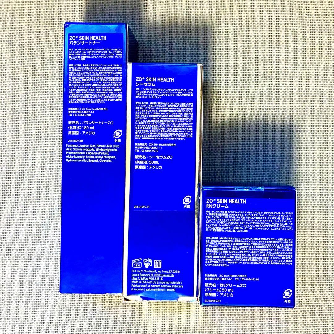 【ほぼ新品★美容皮膚科購入★正規品】 ゼオスキン スキンケア お得3点セット