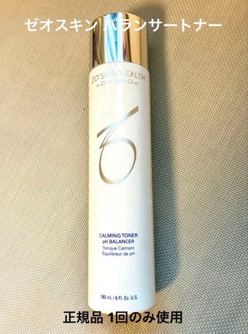 【ほぼ新品★美容皮膚科購入★正規品】 ゼオスキン スキンケア お得3点セット