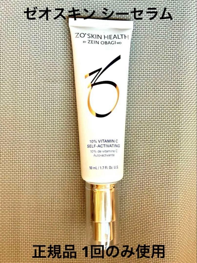 【ほぼ新品★美容皮膚科購入★正規品】 ゼオスキン スキンケア お得3点セット