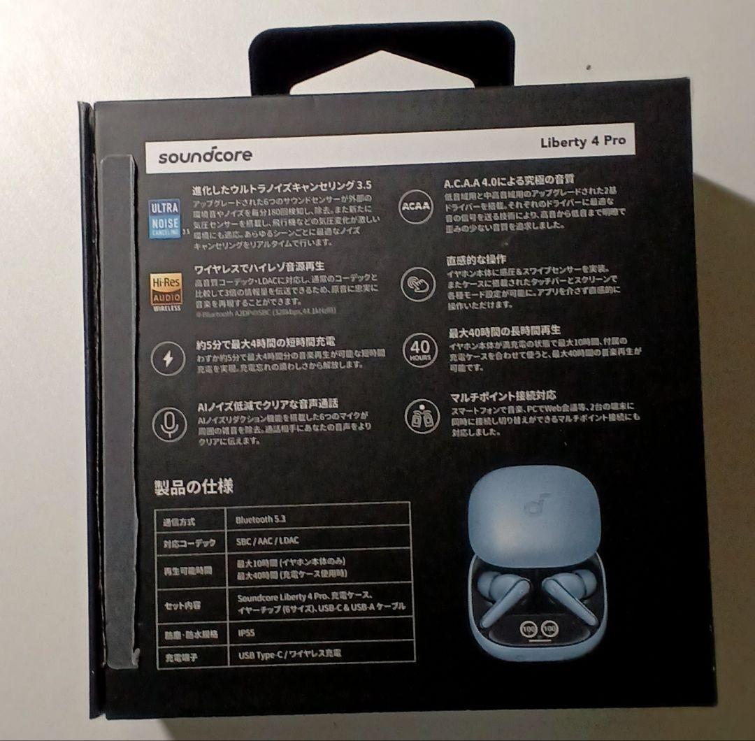 カ*タ様 soundcore Liberty 4 Pro ワイヤレスイヤホン