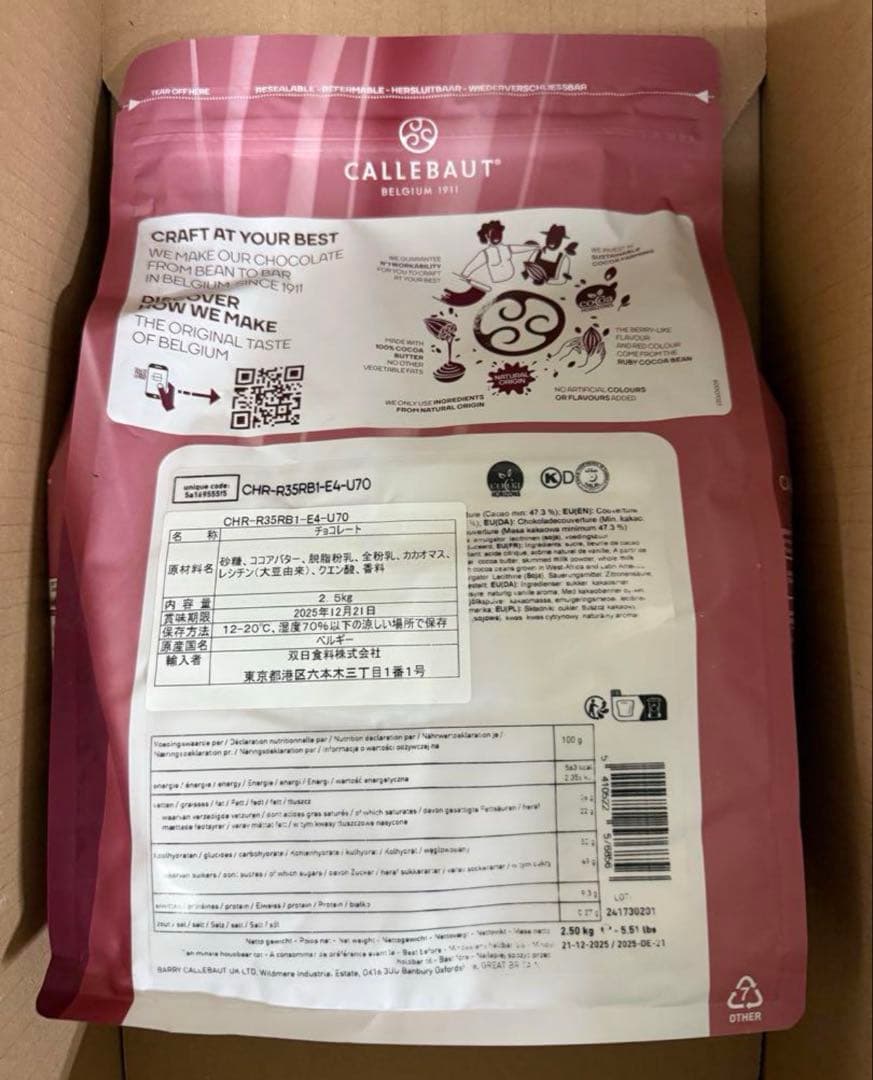 Callebaut ルビーチョコレート 2.5kg