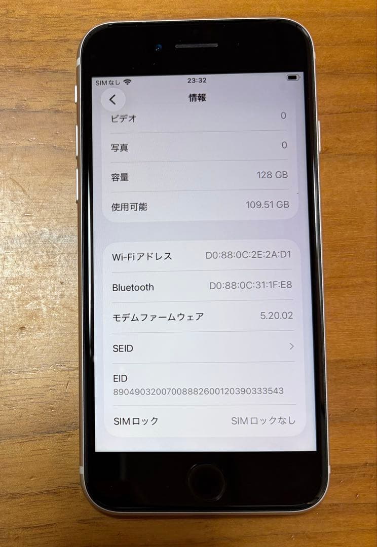 iPhone SE（第3世代）128GB スターライト SIMフリー