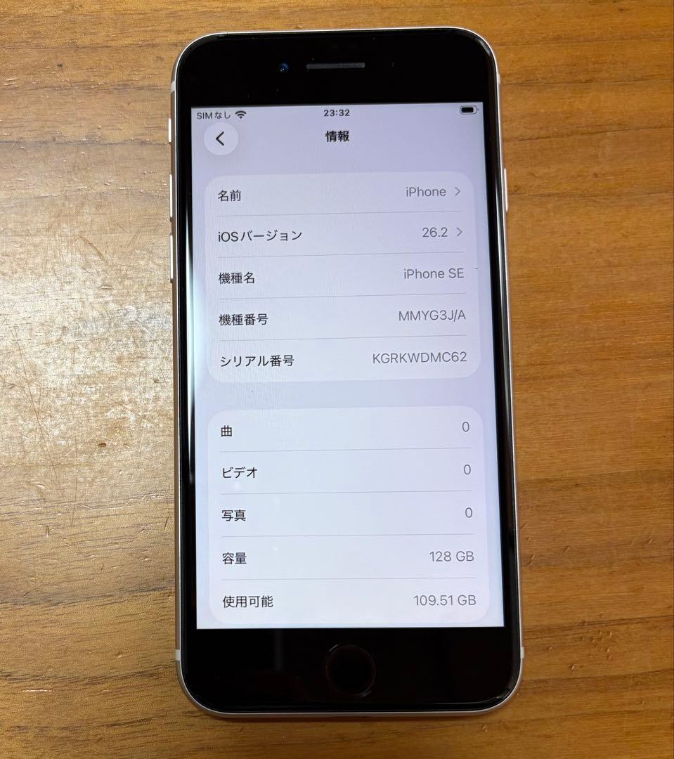 iPhone SE（第3世代）128GB スターライト SIMフリー