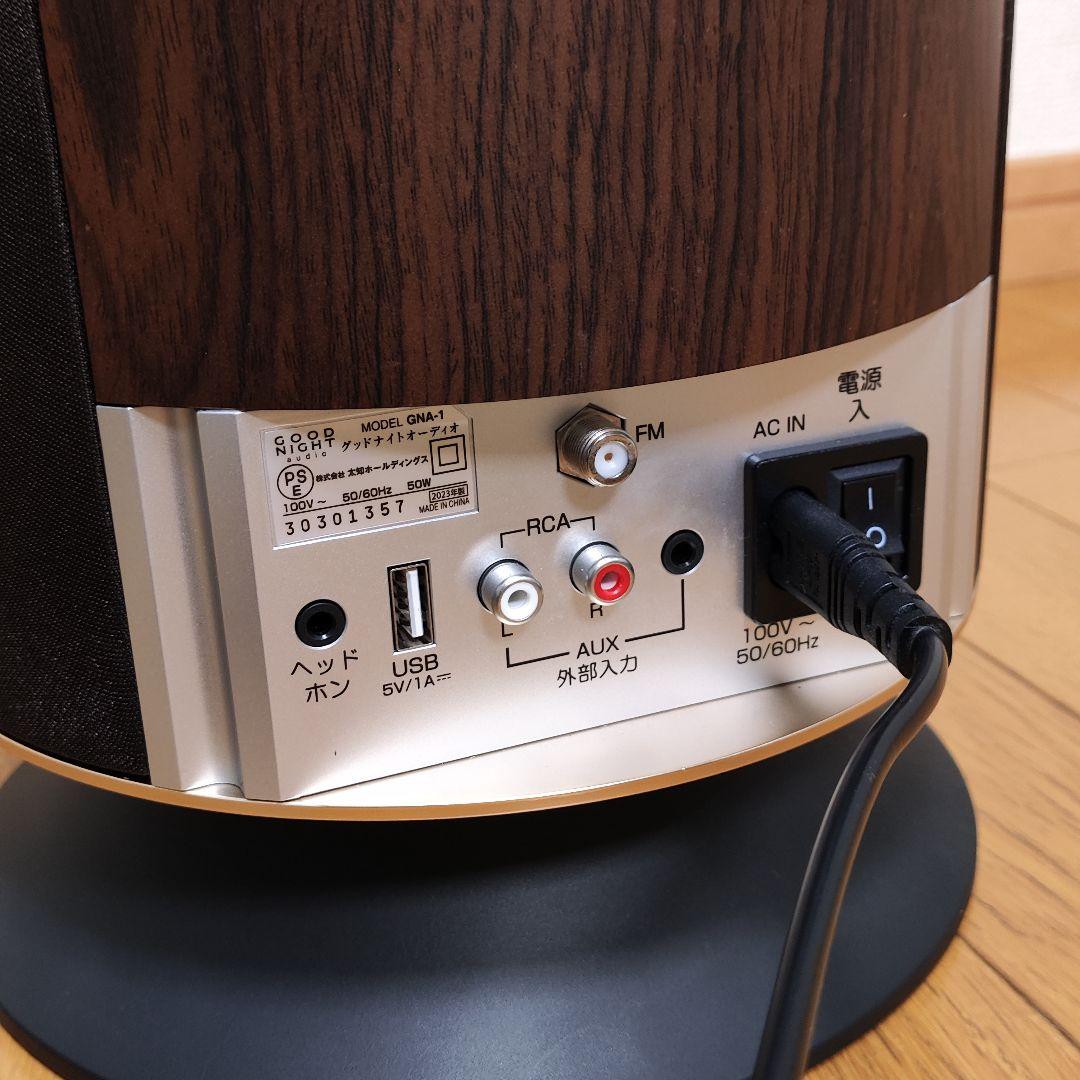 ユーキャン GOOD NIGHT audio グッドナイトオーディオ GNA-1