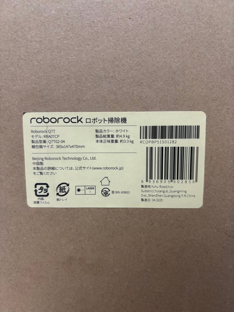 Roborock Q7TP02-04 ロボット掃除機本体