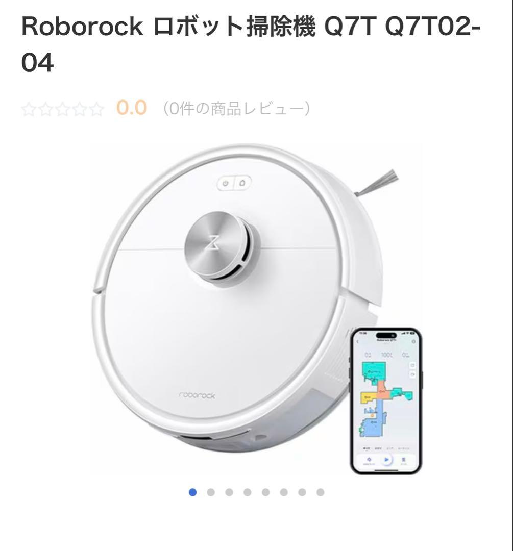 Roborock Q7TP02-04 ロボット掃除機本体