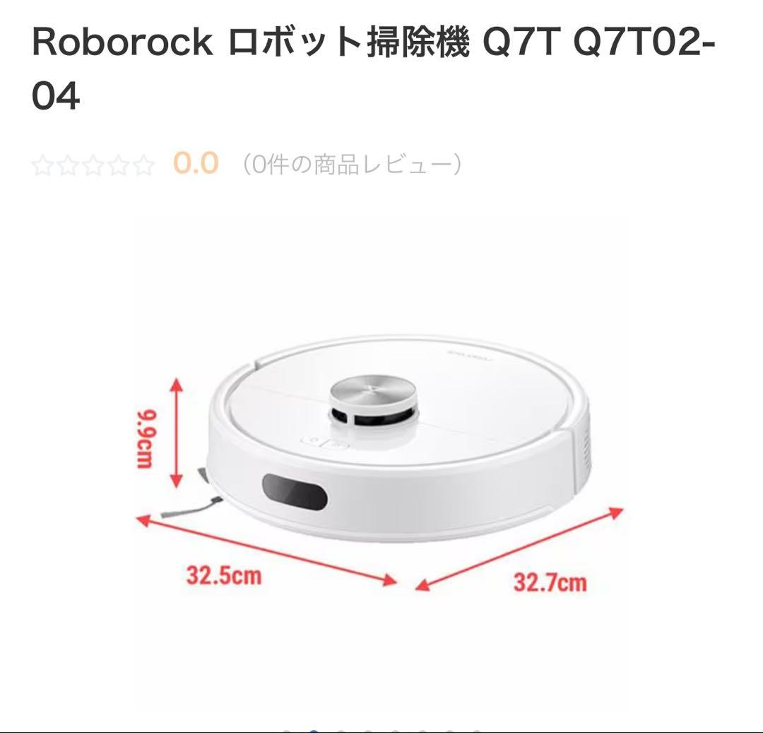 Roborock Q7TP02-04 ロボット掃除機本体