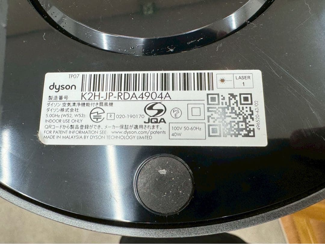 Dyson Pure Cool TP07 空気清浄ファン　中古品 nk01