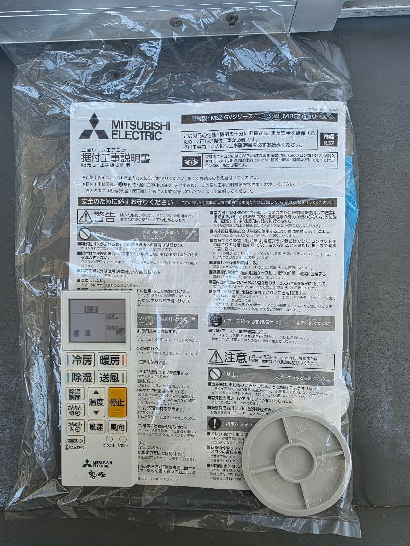 ホワイトエアコン本体 冷暖房機能付き