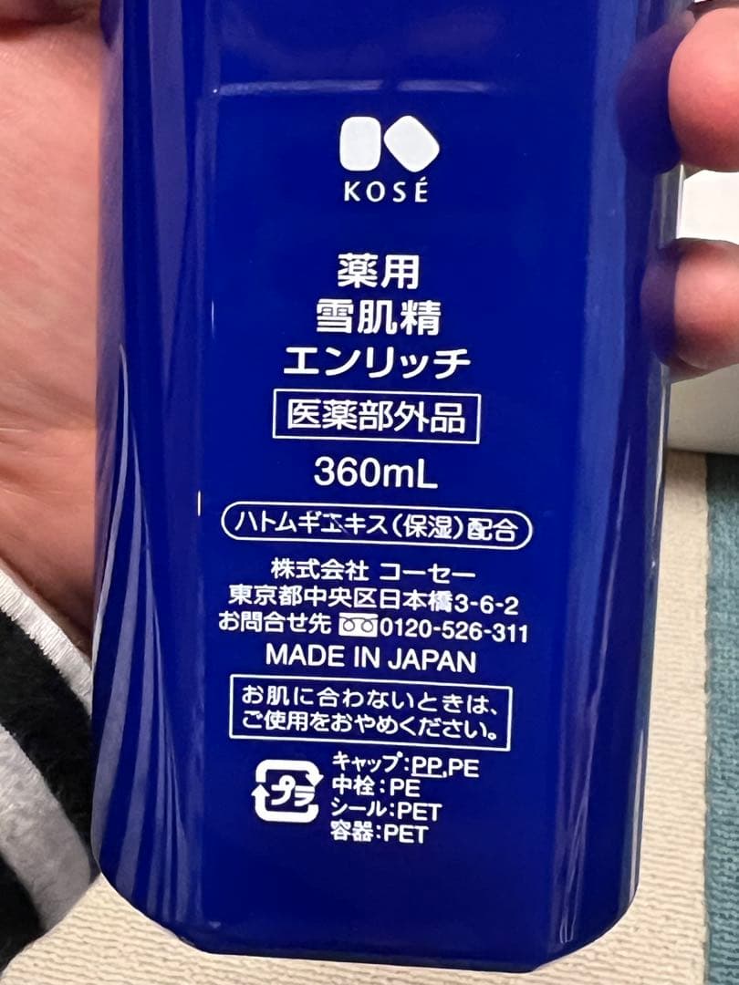 KOSE 雪肌精 化粧水・美容乳液・クリームエクセレント 3種セット