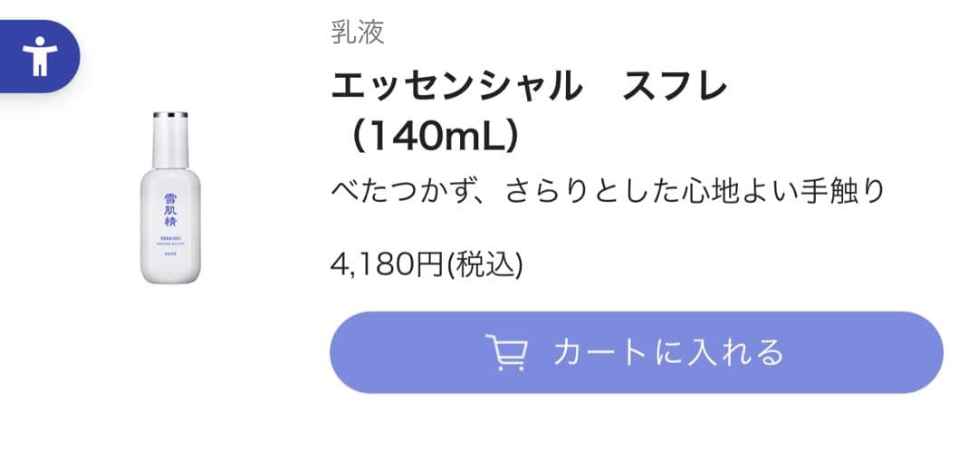 KOSE 雪肌精 化粧水・美容乳液・クリームエクセレント 3種セット