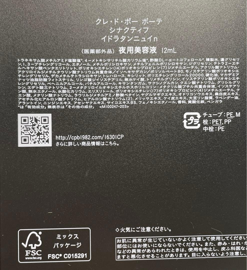 SYNACTIF Credo peaubeaute コフレ　シナクティフ