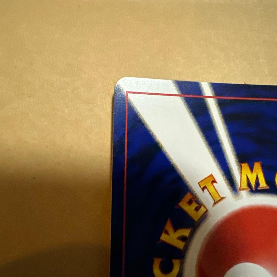 ポケモンカード 旧裏 やさしいウインディ arcanine