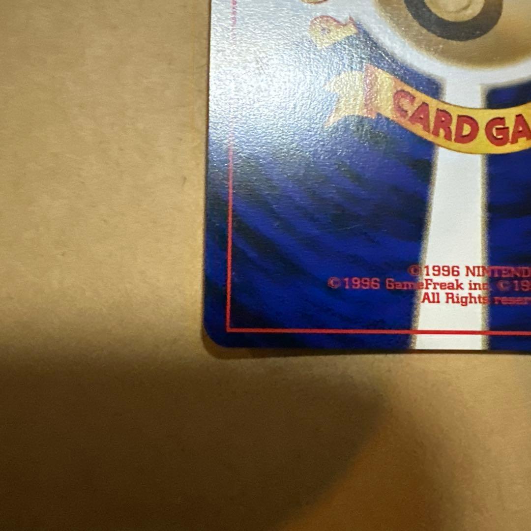 ポケモンカード 旧裏 やさしいウインディ arcanine