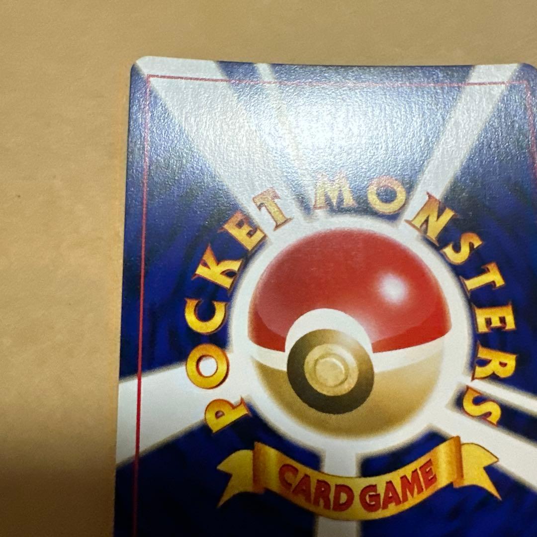 ポケモンカード 旧裏 やさしいウインディ arcanine