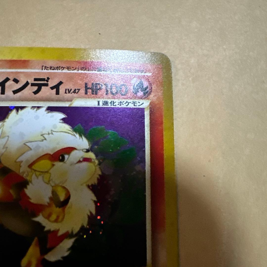 ポケモンカード 旧裏 やさしいウインディ arcanine