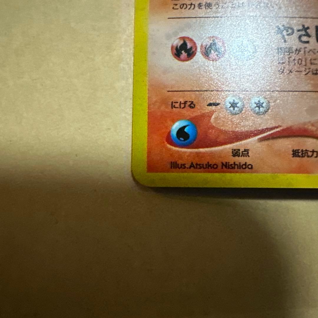 ポケモンカード 旧裏 やさしいウインディ arcanine