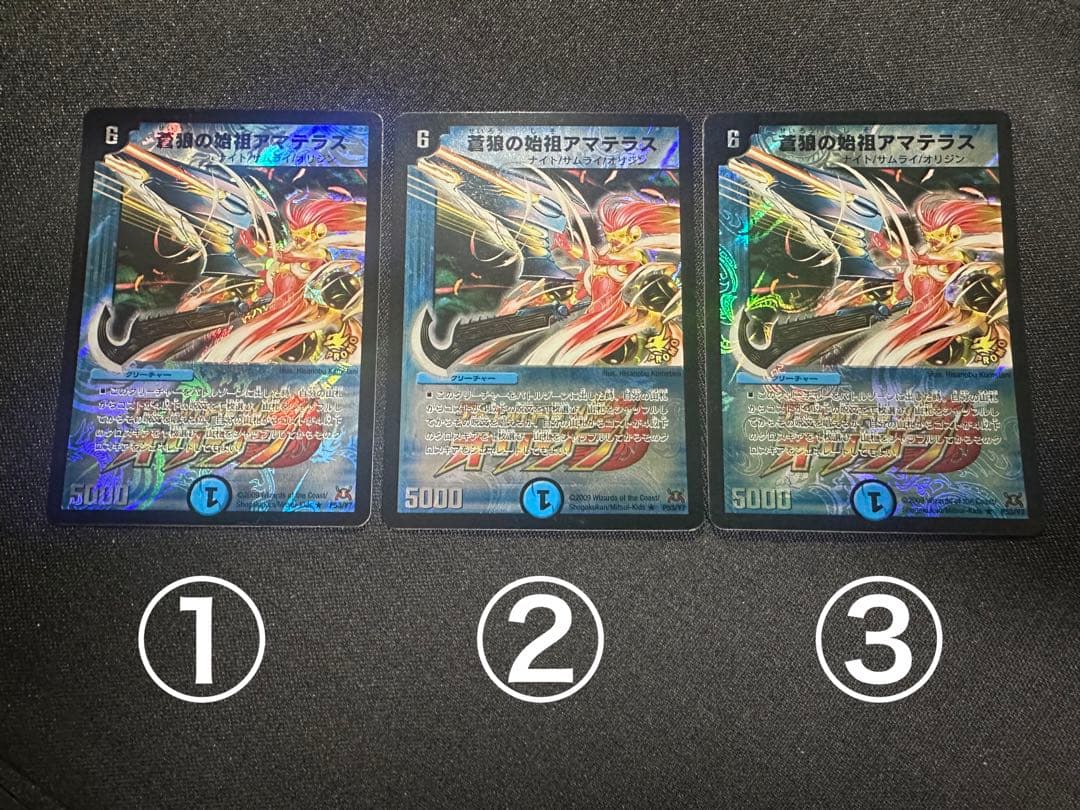 アマテラス　プロモ　 ボルメテウスホワイトドラゴン　winner