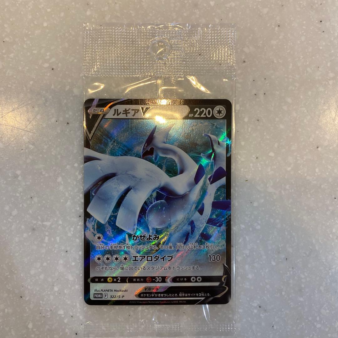 ルギアV：ミステリーボックス 未開封プロモカード 322/S-P