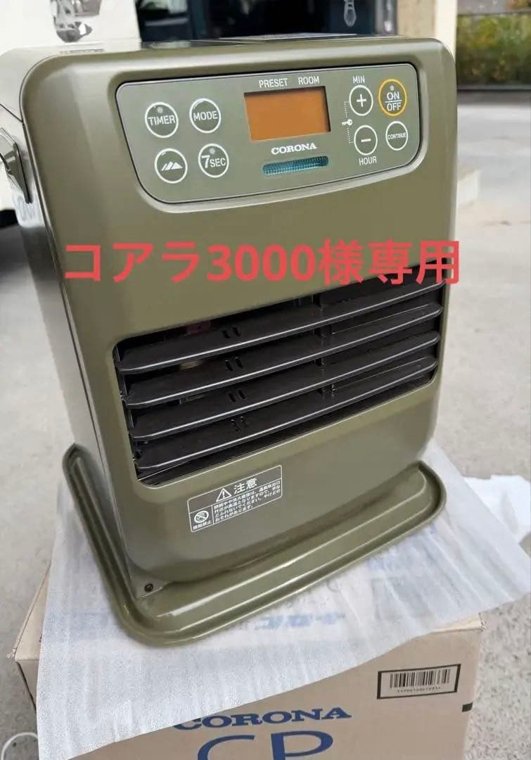CORONA ポータブル石油ファンヒーター FH-CP25Y(G)