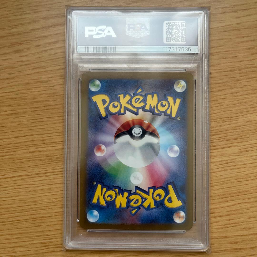 2024 ポケモンカード サザレ SPECIAL ART RARE