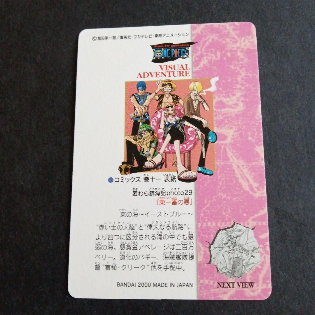 ワンピース カードゲーム 43 ホログラム