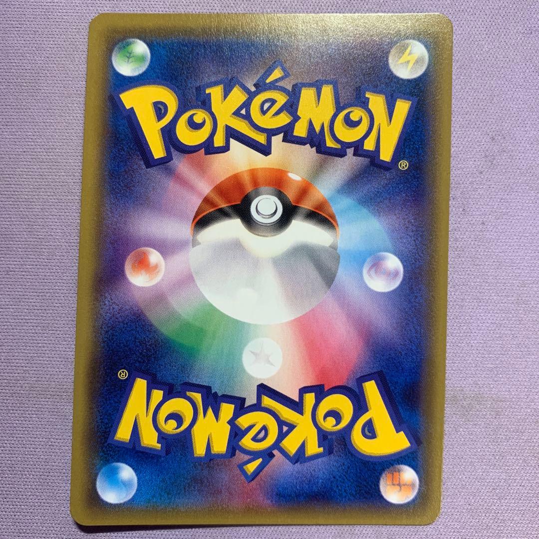 P8004 カビゴン R SM10 ダブルブレイズ 076/095 カナヘイ