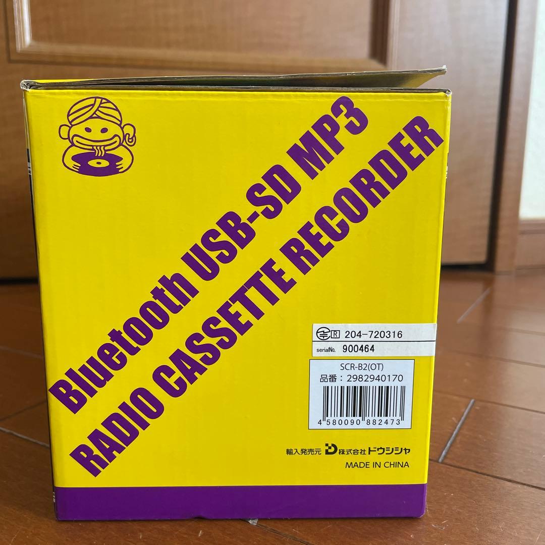 【奥田民生】 RCMRラジカセ SCR-OT　Bluetooth接続
