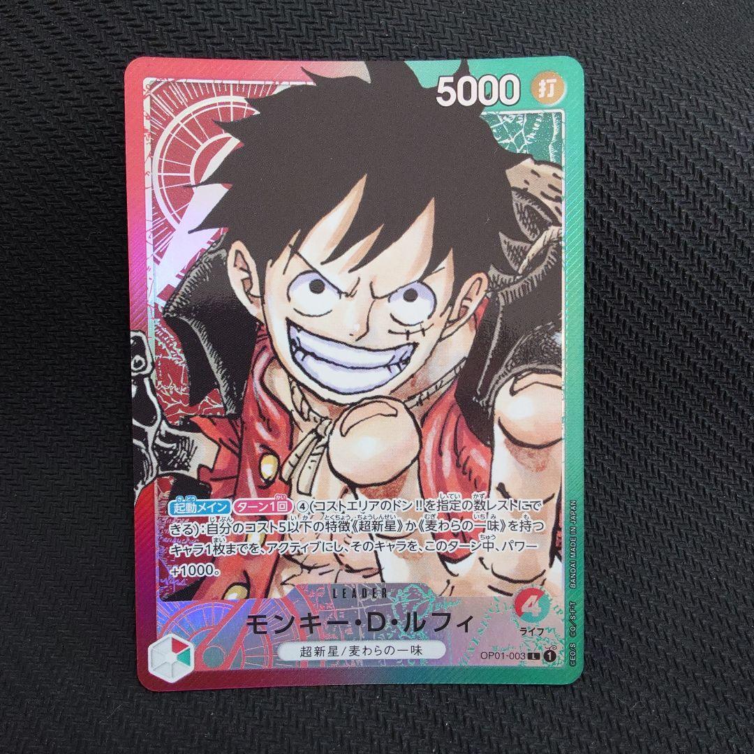 モンキー・D・ルフィ L リーダーパラレル(リーパラ) OP01-003　④
