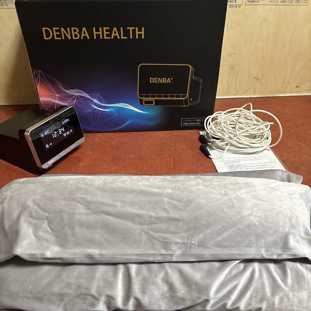 DENBA HEALTH ハイグレード