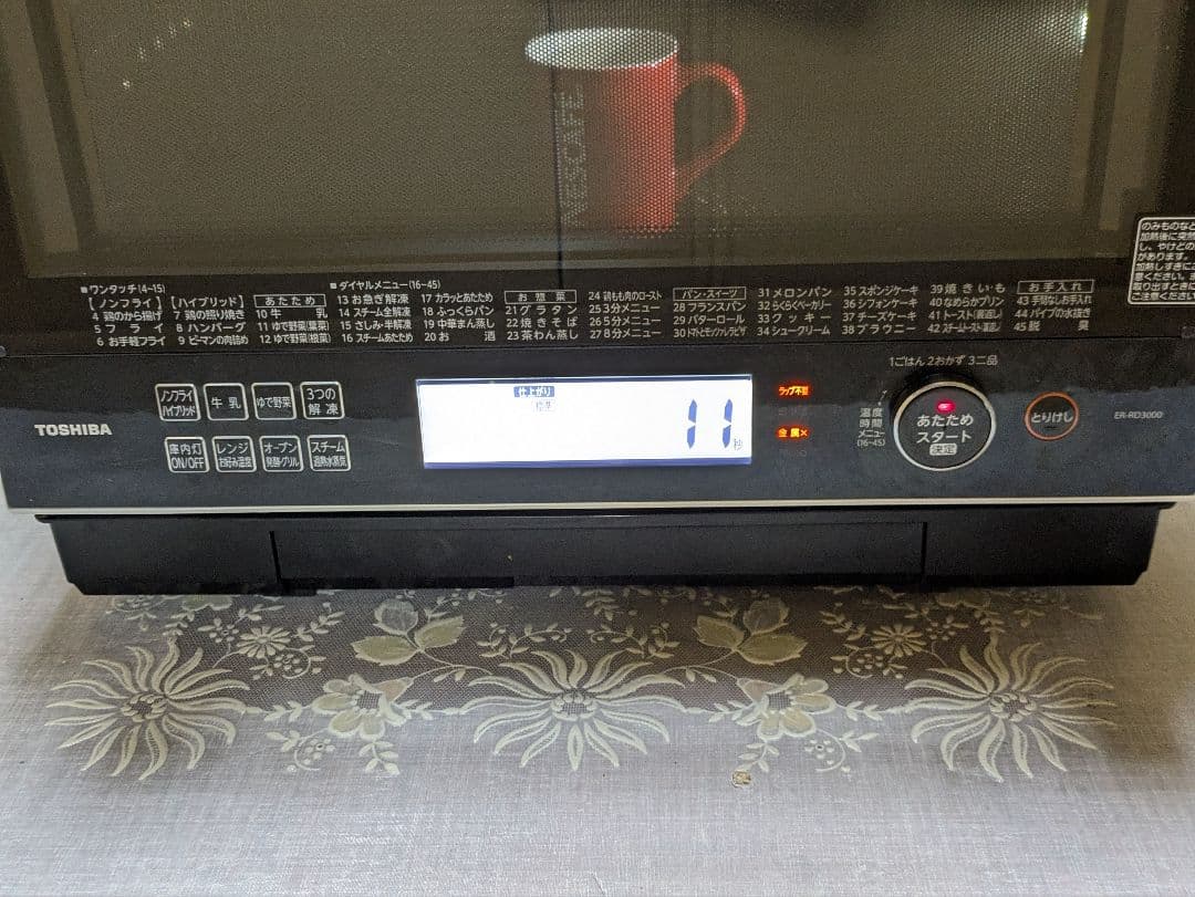 東芝ハイブリッド本格石窯ドーム高温熱風二段スチームオーブンレンジ