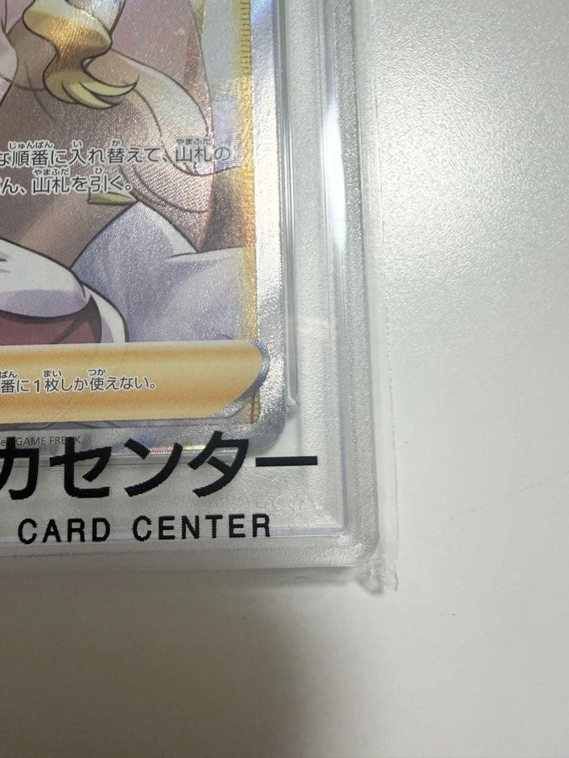 【PSA10】カトレア 080/070 sr