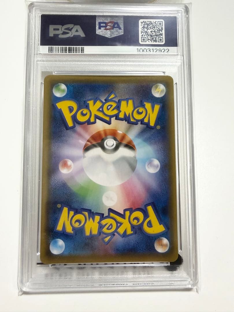 【PSA10】カトレア 080/070 sr