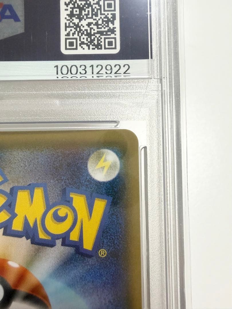 【PSA10】カトレア 080/070 sr