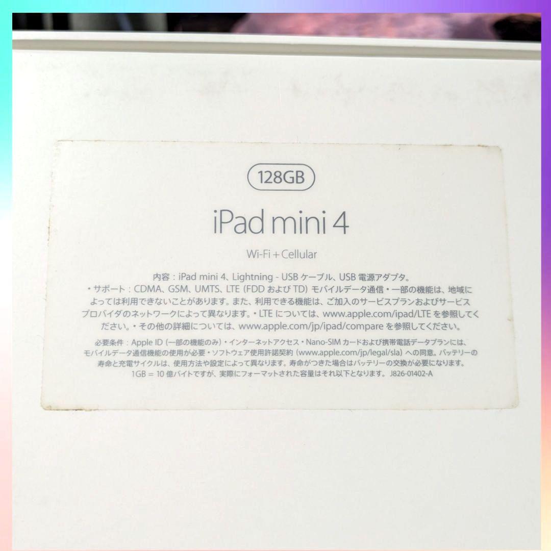 iPad本体 iPad mini4 WiFi-Cellular 128G