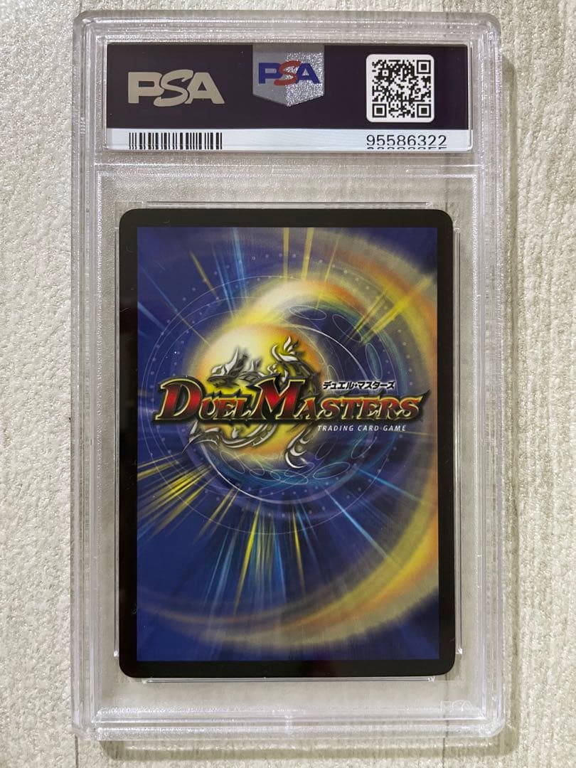 聖霊王アルカディアス ボルメテウスホワイトドラゴン 悪魔神バロム psa9 旧枠