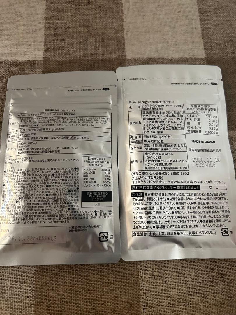 QUALIA クオリア DIOSA ディオサNMN Night seron