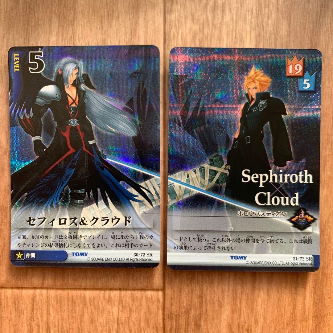 キングダムハーツ ファイナルファンタジー セフィロス クラウド SR カード