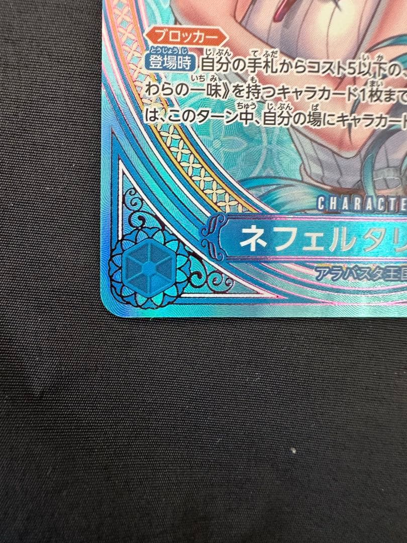 ネフェルタリ・ビビ SP EB03-024