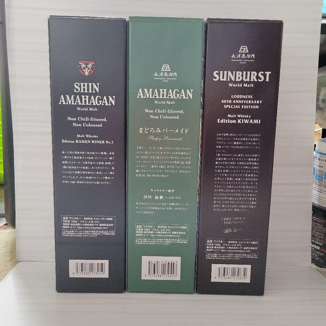 長濱蒸留所　ウィスキー3本セット