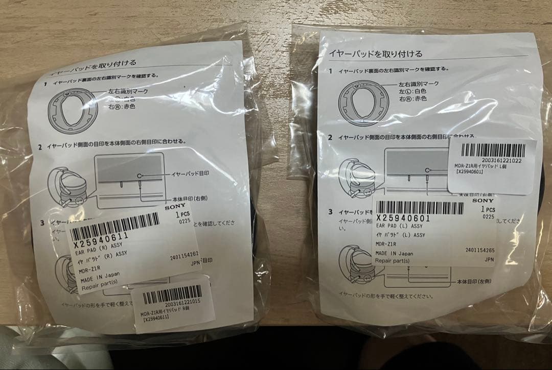 SONY SONY MDR-Z1Rイヤーパッド X25940601 LRセット