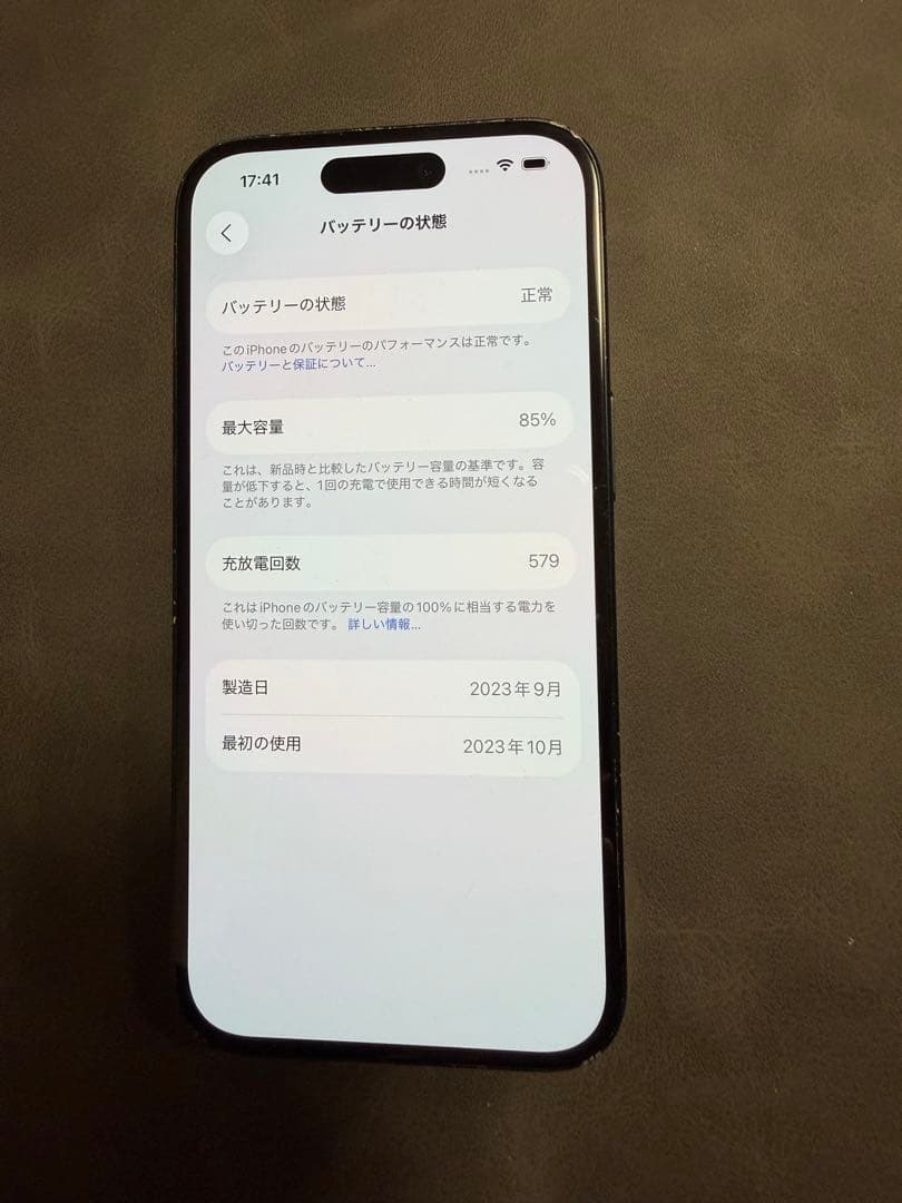 Apple iPhone 15 ブラック　本体　SIMフリー