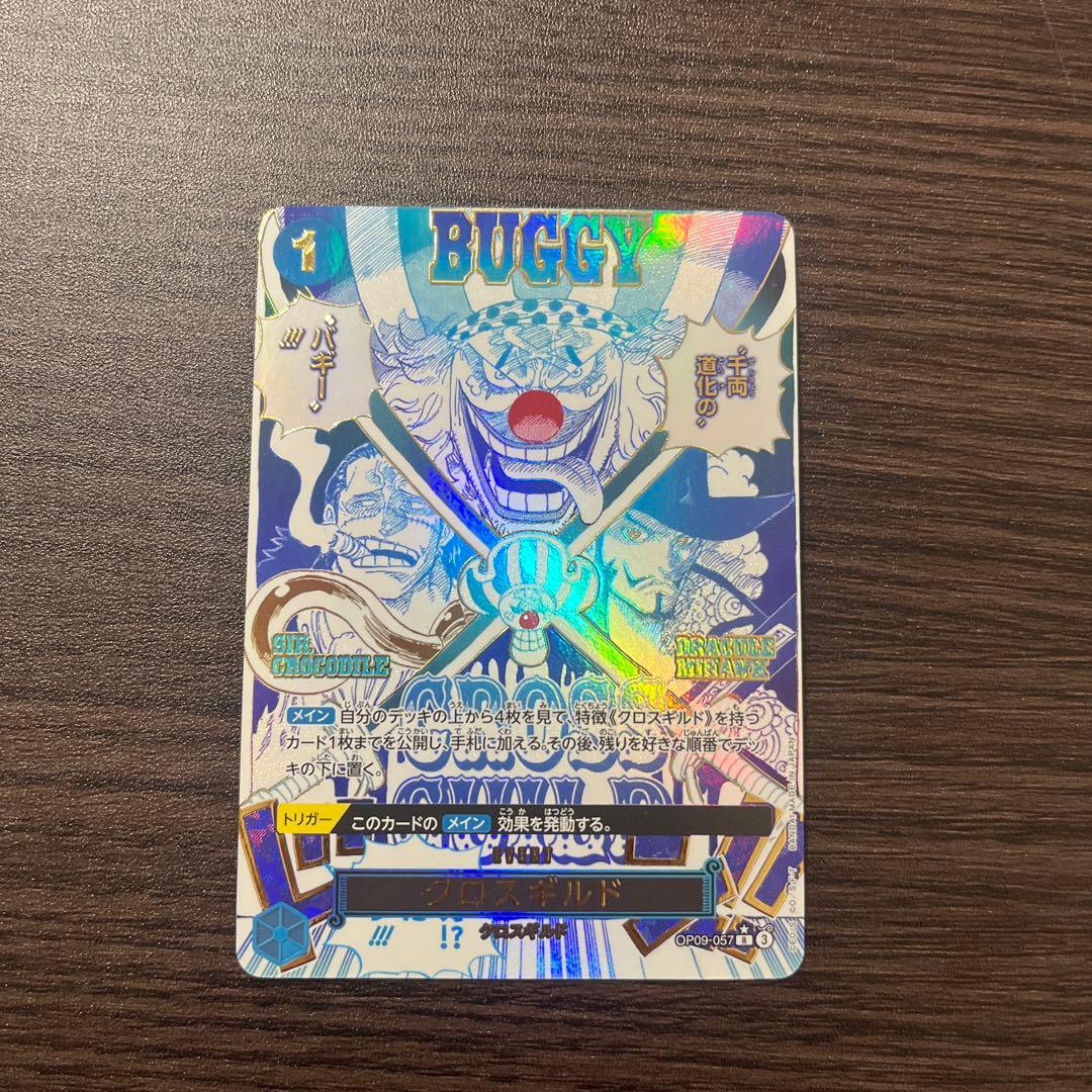 バギー トレーディングカード ONE PIECE