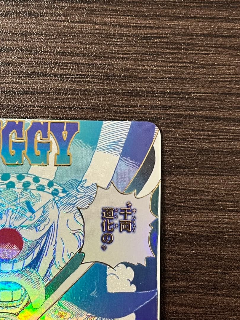 バギー トレーディングカード ONE PIECE